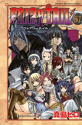 FAIRY TAIL NEW EDITION N. 51
