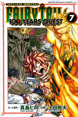 FAIRY TAIL 100 YEARS QUEST N. 7