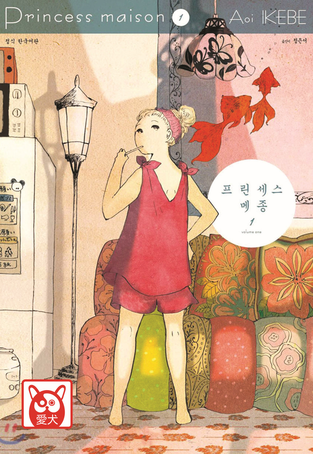 Aoi Ikebe - Princess Maison #01