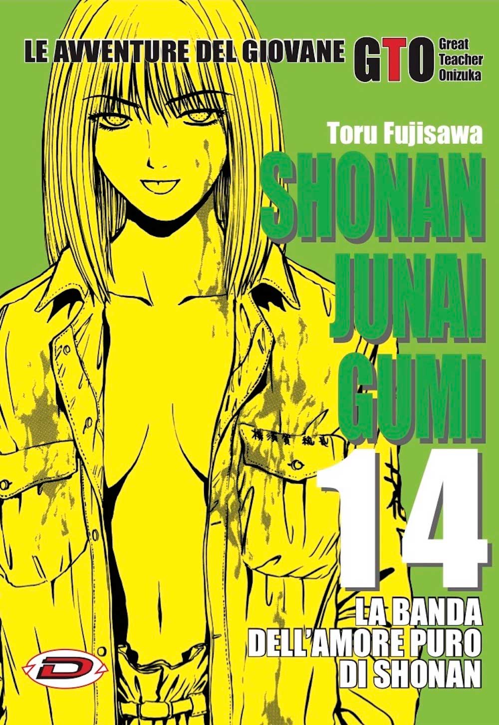 G.T.O. - Shonan Junai Gumi #14