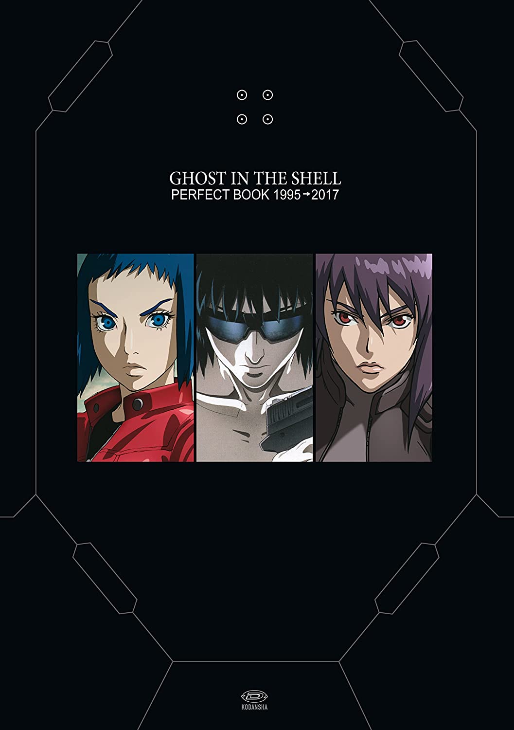 Ghost In The Shell. Perfect Book 1995-2017