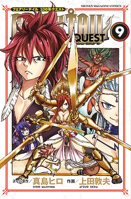 FAIRY TAIL 100 YEARS QUEST N. 9