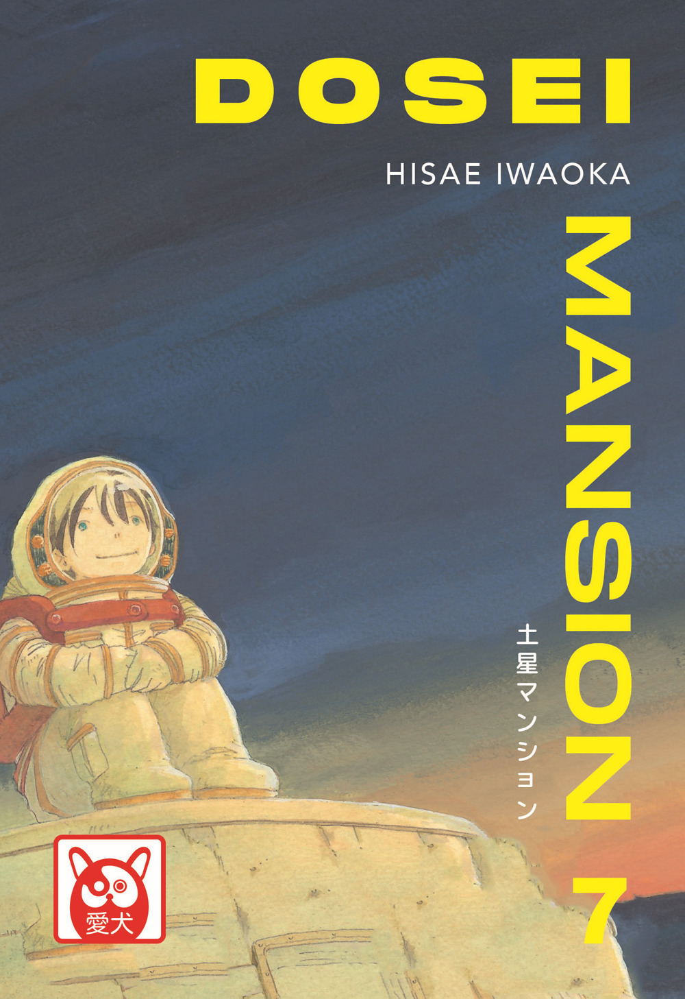 Hisae Iwaoka - Dosei Mansion #07